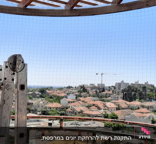 רשת למניעת כניסת יונים על מרפסת